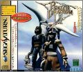 Panzer Dragoon 1 & 2 (I & II)
