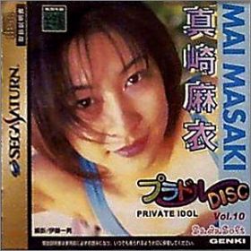 Private Idol Disc Vol. 10 (X) - Masaki Mai