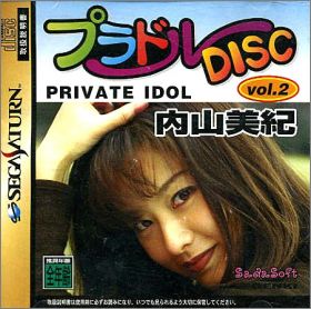 Private Idol Disc Vol. 02 (II) - Uchiyama Miki