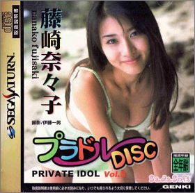 Private Idol Disc Vol. 05 (V) - Fujisaki Nanako
