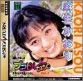 Private Idol Disc Vol. 07 (VII) - Asou Kaori
