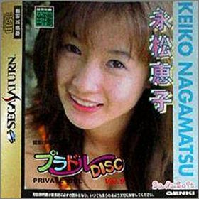 Private Idol Disc Vol. 09 (IX) - Nagamatsu Keiko