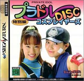 Private Idol Disc - Tokobetsuhen Cos-Players