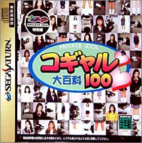 Private Idol Disc - Tokubetsu-Hen Kogyaru Daijyakka 100