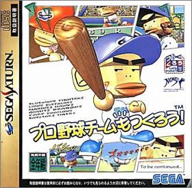 Pro Yakyuu Team o Tsukurou