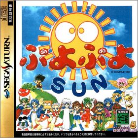 Puyo Puyo Sun