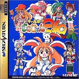 Pyon Pyon Kyaruru no Mahjong Hiyori