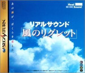 Real Sound - Kaze no Regret