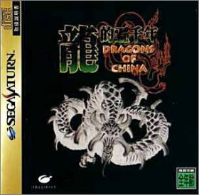 Ryuuteki Gosennen - Dragons of China