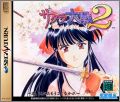 Sakura Taisen - Sakura Wars 2 (II)