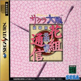 Sakura Taisen - Sakura Wars - Hanagumi Tsuushin - Geki