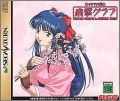 Sakura Taisen - Sakura Wars - Teigeki Graph