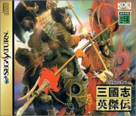 SanGokuShi - EiKetsuDen