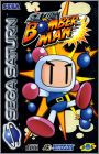 Saturn Bomberman