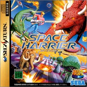 Space Harrier - Sega Ages