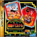 Shukudai Ga Tant-R - Sega Ages