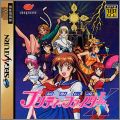 Seifuku Densetsu - Pretty Fighter X