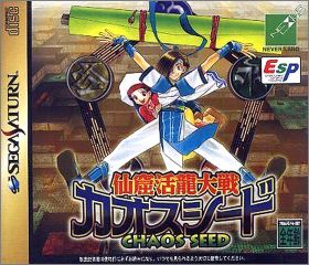 Senkutsu Katsuryu Taisen - Chaos Seed