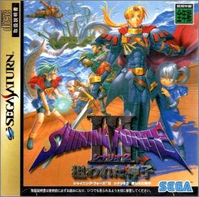 Shining Force 3 (III) - Scenario 2