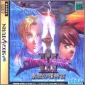 Shining Force 3 (III) - Scenario 3