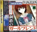 Neon Genesis Evangelion -Koutetsu no Girlfriend (Shinseiki.)