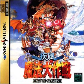 Shippuu Mahou Daisakusen - Kingdom-Grandprix
