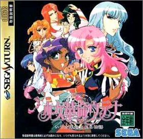 Shoujo Kakumei Utena