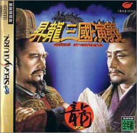 Shouryu San Goku Engi