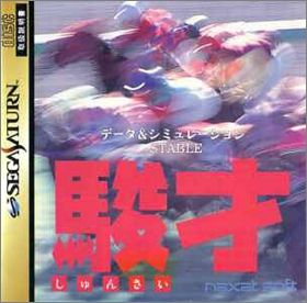 Shunsai - Keiba Data Stable