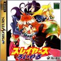 Slayers Royal 1