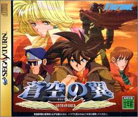 Soukara no Tsubasa - Gotha World