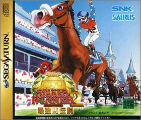 Stakes Winner 2 (II) - Saikyou Uma Densetsu