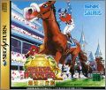 Stakes Winner 2 (II) - Saikyou Uma Densetsu