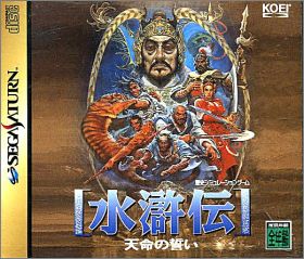 Suikoden - Tenmei no Chikai