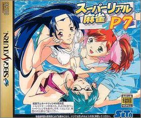 Super Real Mahjong P7 (PVII)