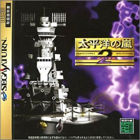 Taiheiyou no Arashi 2 (II) - Shippuu no Moudou