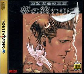 Tantei Jinguuji Saburo - Yume no Owarini