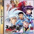 Tenchi Muyo ! - Ryoukouki Gokuraku
