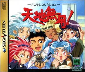 Tenchi Muyo ! - Toukou Muyou Aniraji Collection
