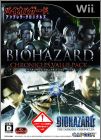BioHazard Chronicles - Value Pack