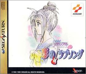 Tokimeki Memorial - Drama Series Vol.2 (II) - Irodori no...