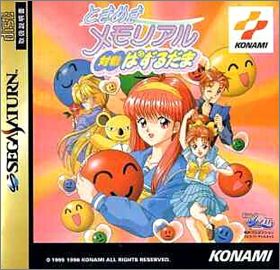 Tokimeki Memorial - Taisen Puzzle-dama