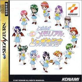 Tokimeki Memorial - Taisen Tokkaedama