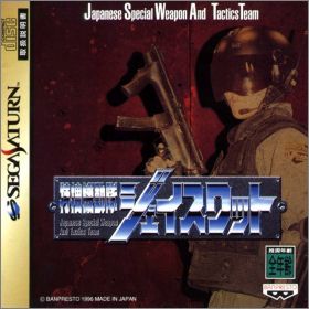 Tokusou Kidoutai - J-SWAT: Japanese Special Weapon And ...