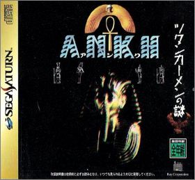 Tutankhamen no Nazo - Ankh