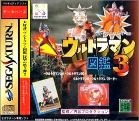 Ultraman Zukan 3 (III)