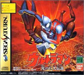 Ultraman - Hikari no Kyojin Densetsu