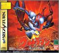 Ultraman - Hikari no Kyojin Densetsu