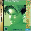 Virtua Fighter - CG Portrait Series 08 - Lion Rafale