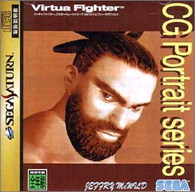 Virtua Fighter - CG Portrait Series 10 - Jeffry McWild